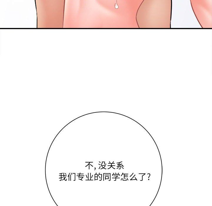 想做你的助手第14話