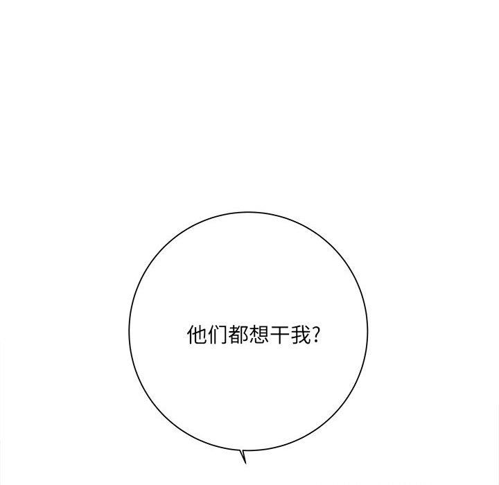 想做你的助手第14話