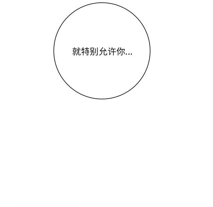 想做你的助手第14話