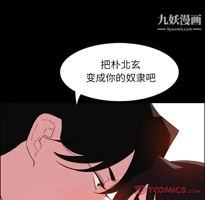 雨聲的誘惑第23話