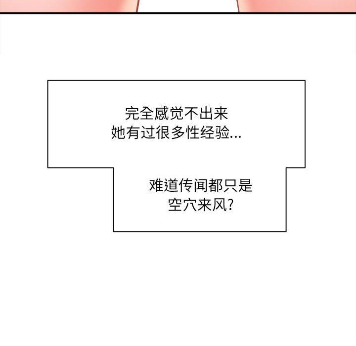 想做你的助手第14話