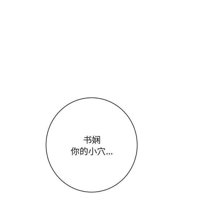 想做你的助手第14话