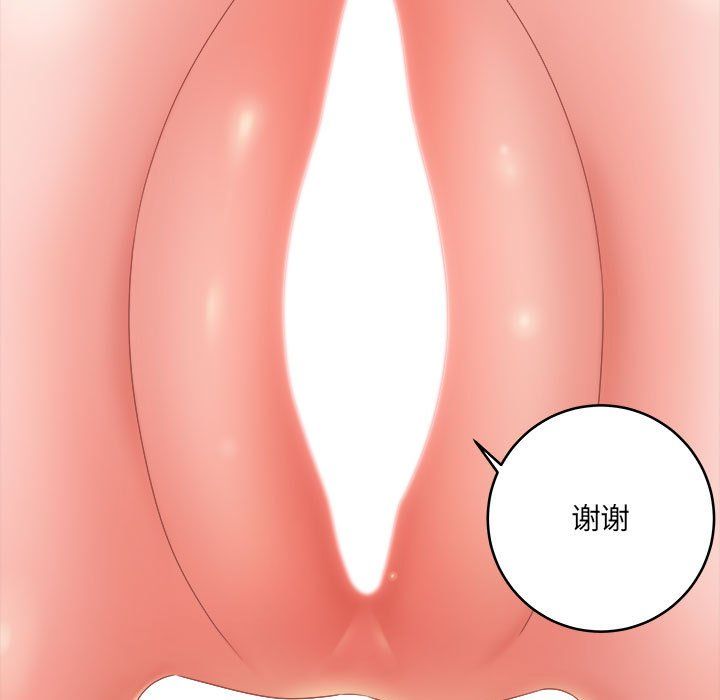 想做你的助手第14話