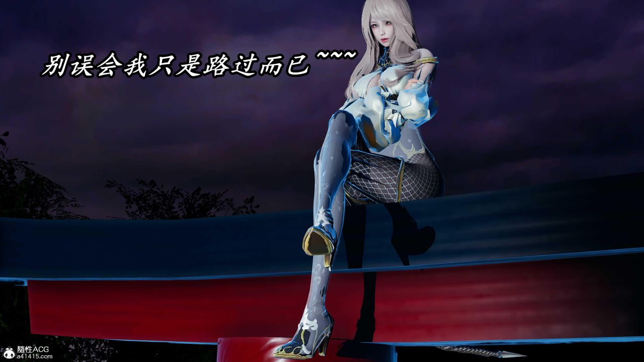 [3D]逆转第三季第45话