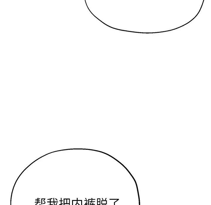 瑜珈初体验第38话