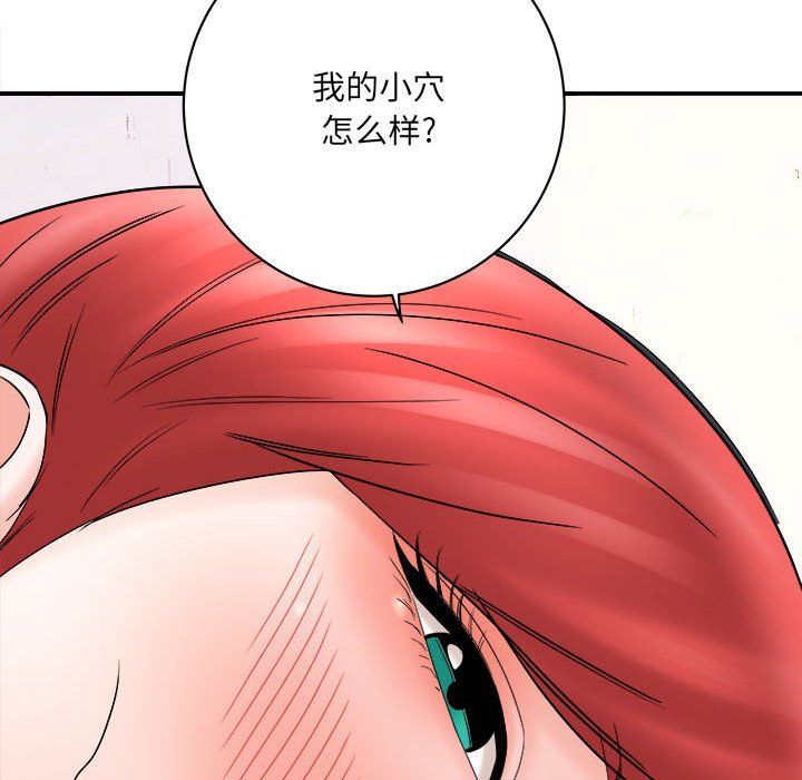 想做你的助手第14话