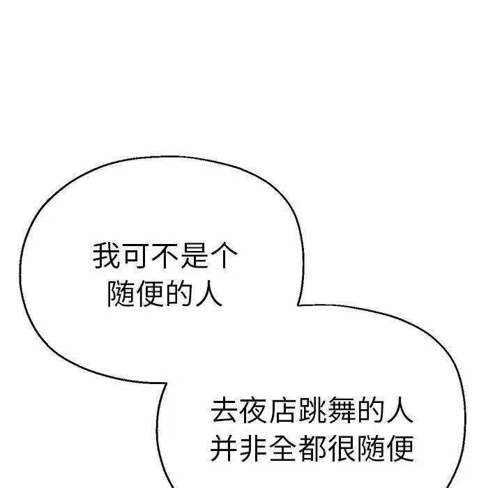 瑜珈初体验第38话