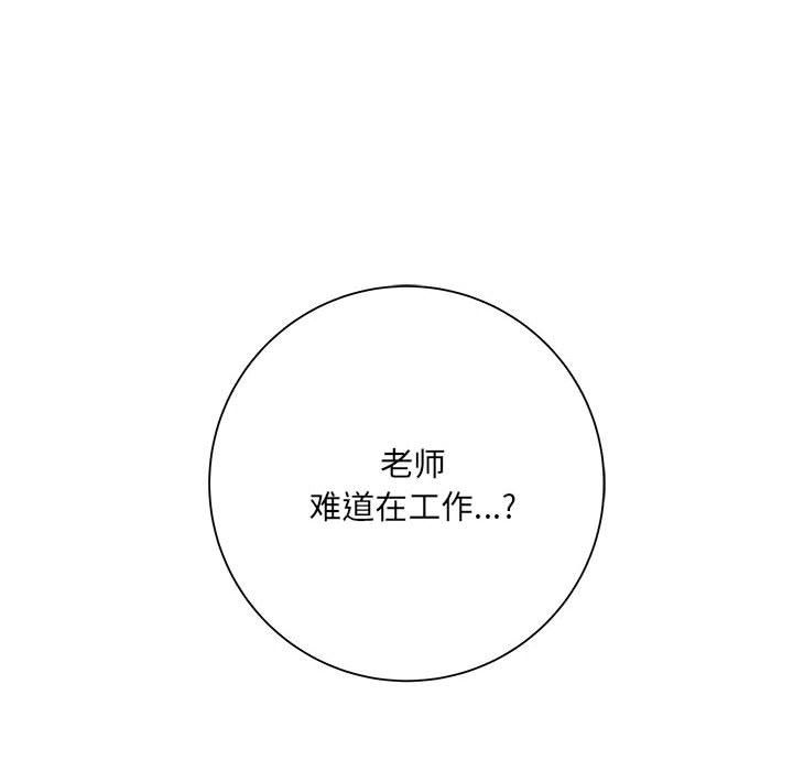 想做你的助手第14話