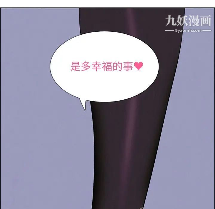 雨声的诱惑第23话