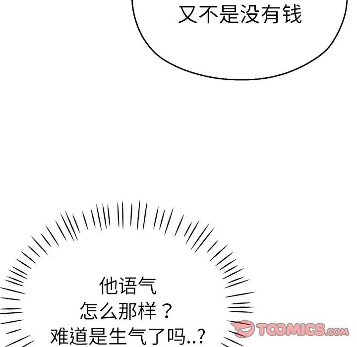 瑜珈初体验第38话