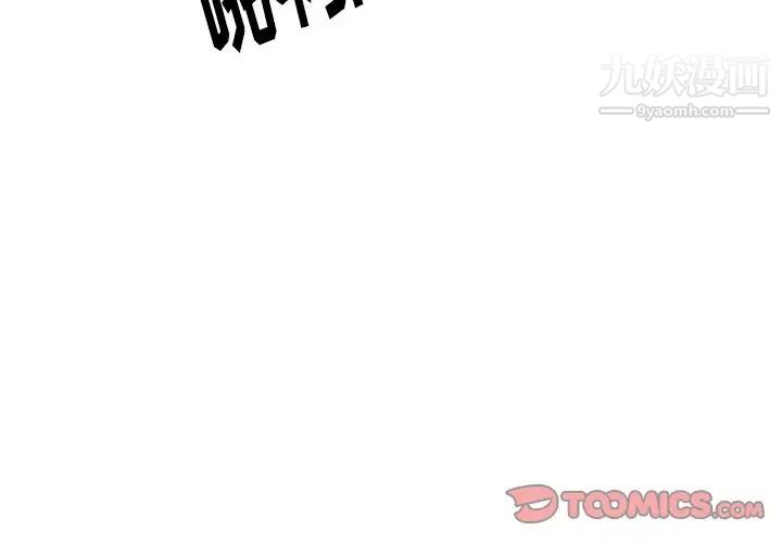 雨聲的誘惑第24話