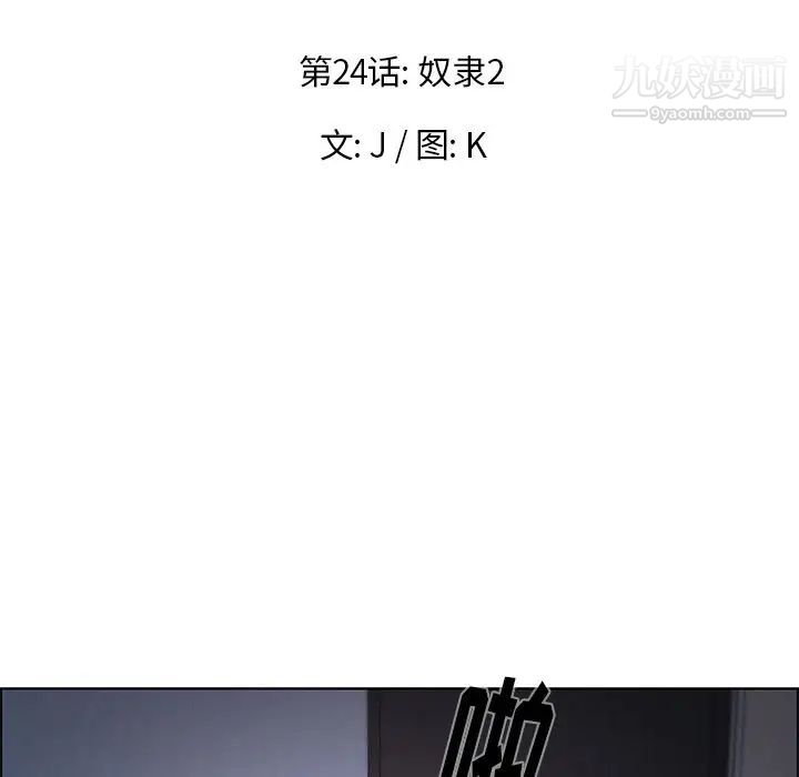 雨聲的誘惑第24話