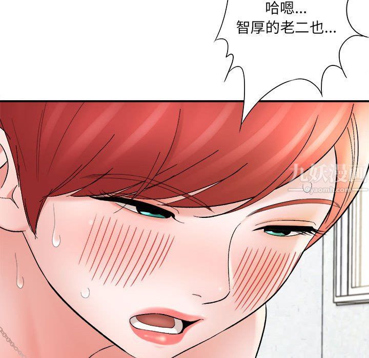 想做你的助手第15話