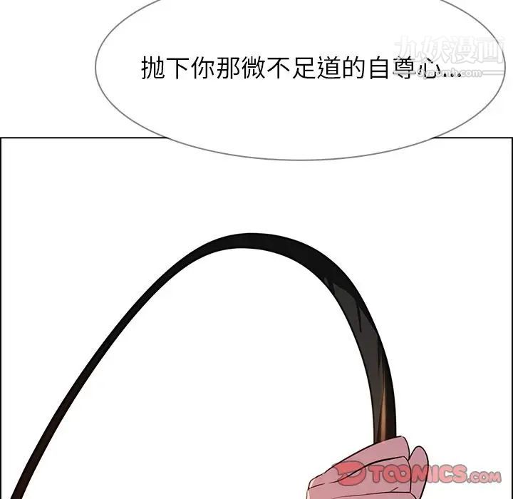 雨聲的誘惑第24話