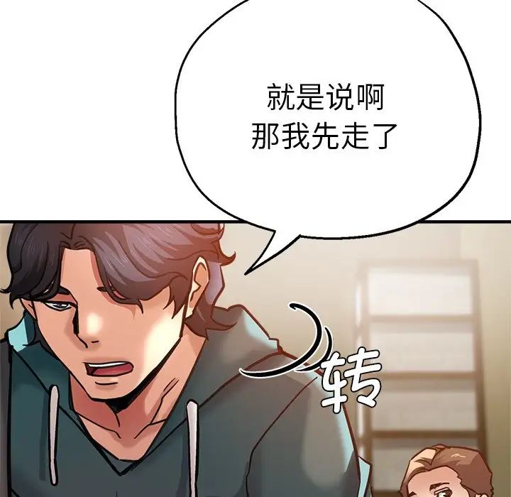 瑜珈初体验第39话