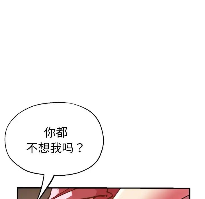 瑜珈初體驗第39話