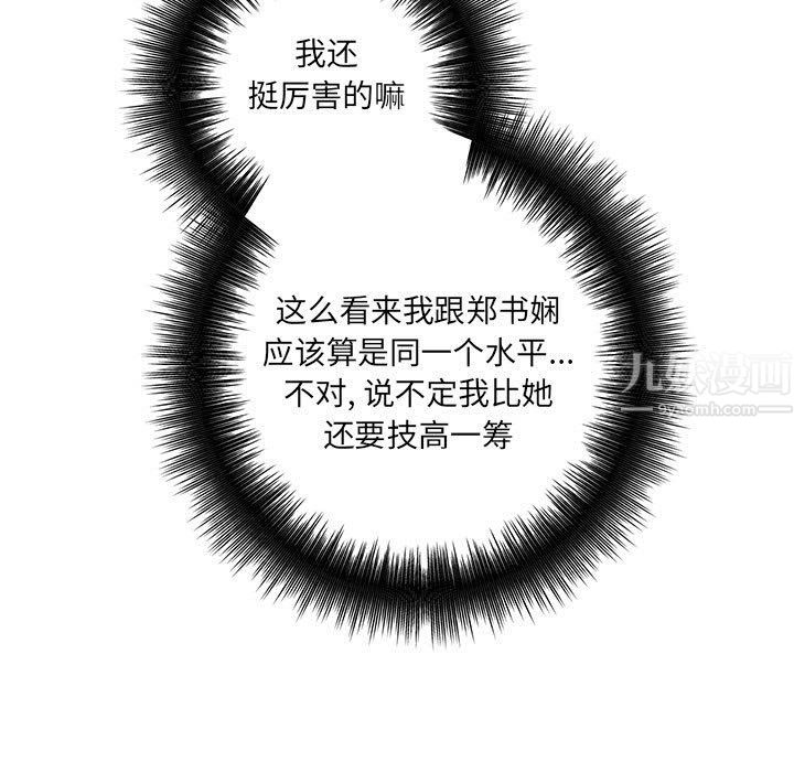 想做你的助手第15话