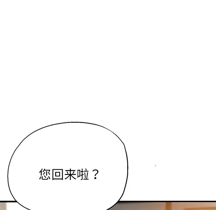 瑜珈初体验第39话