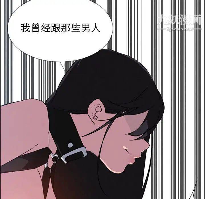 雨声的诱惑第24话