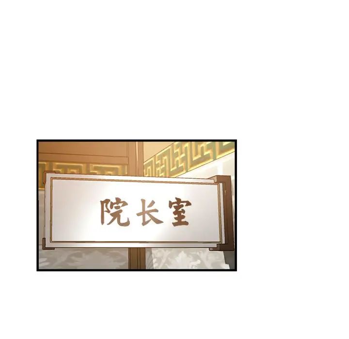 瑜珈初体验第39话