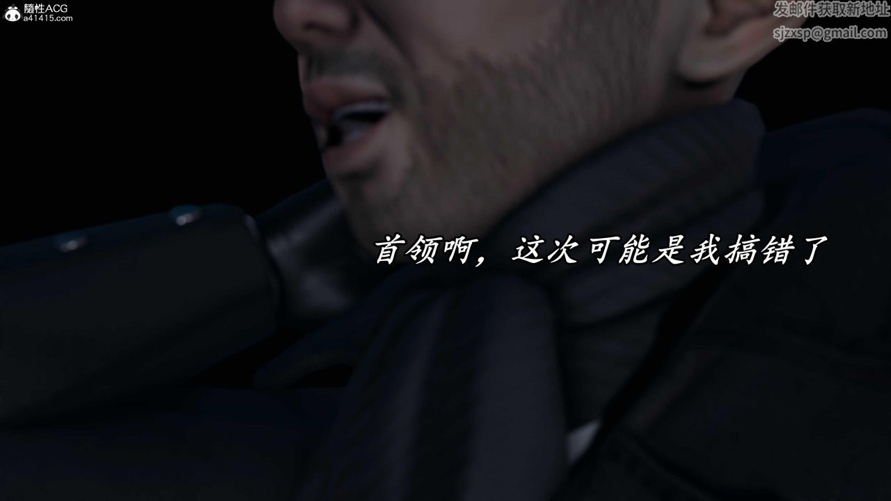 [3D]逆转第三季第46话