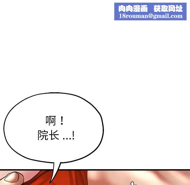 瑜珈初体验第39话