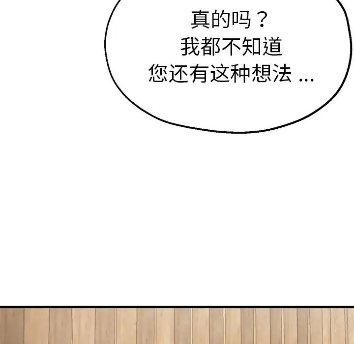 瑜珈初体验第39话