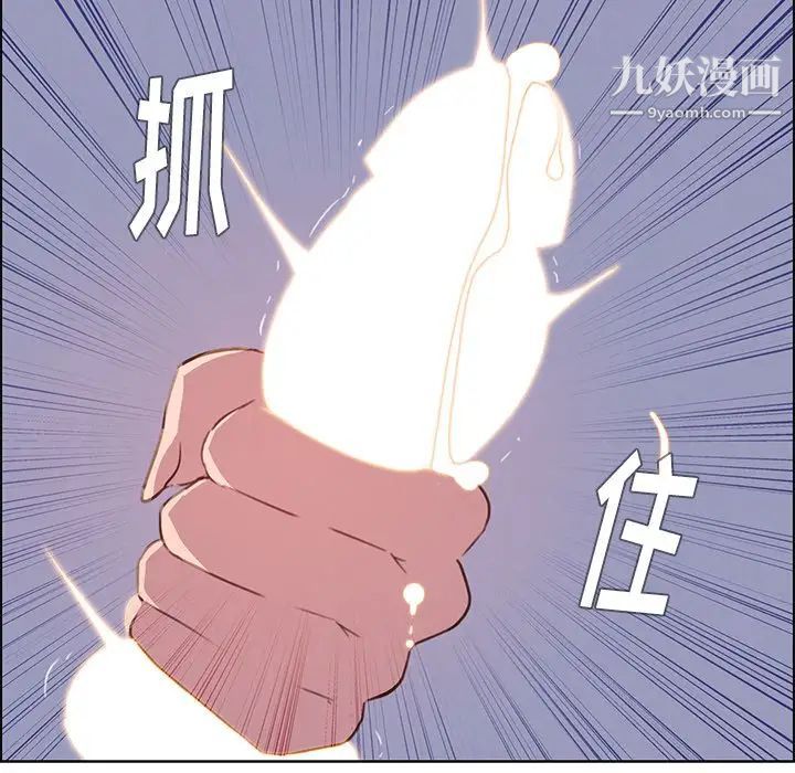 雨声的诱惑第24话