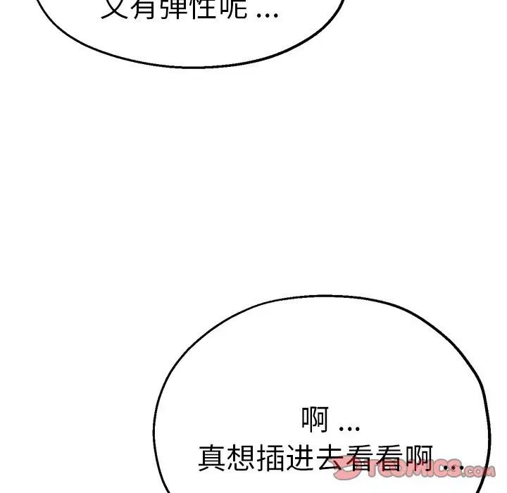 瑜珈初体验第39话