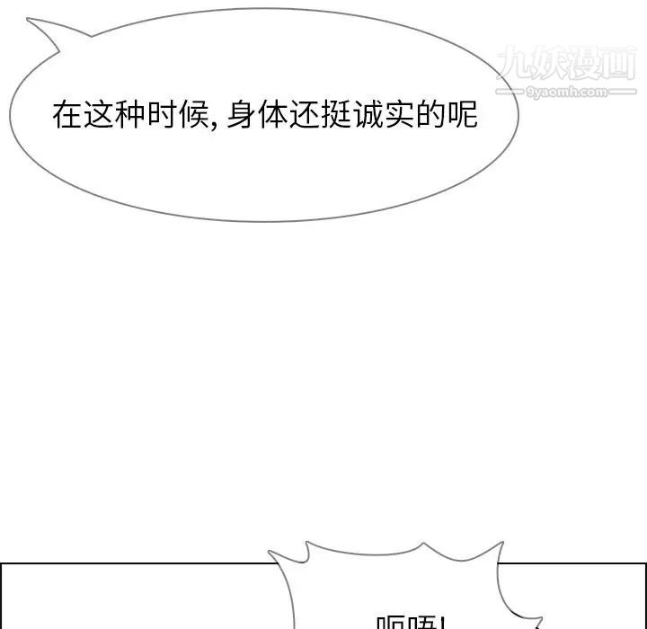 雨声的诱惑第24话