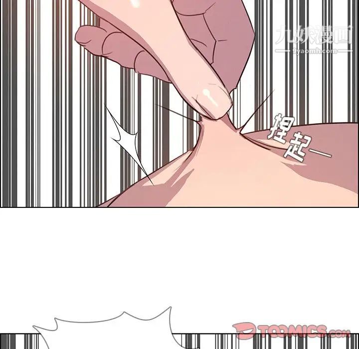 雨声的诱惑第24话