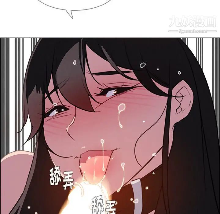 雨声的诱惑第24话