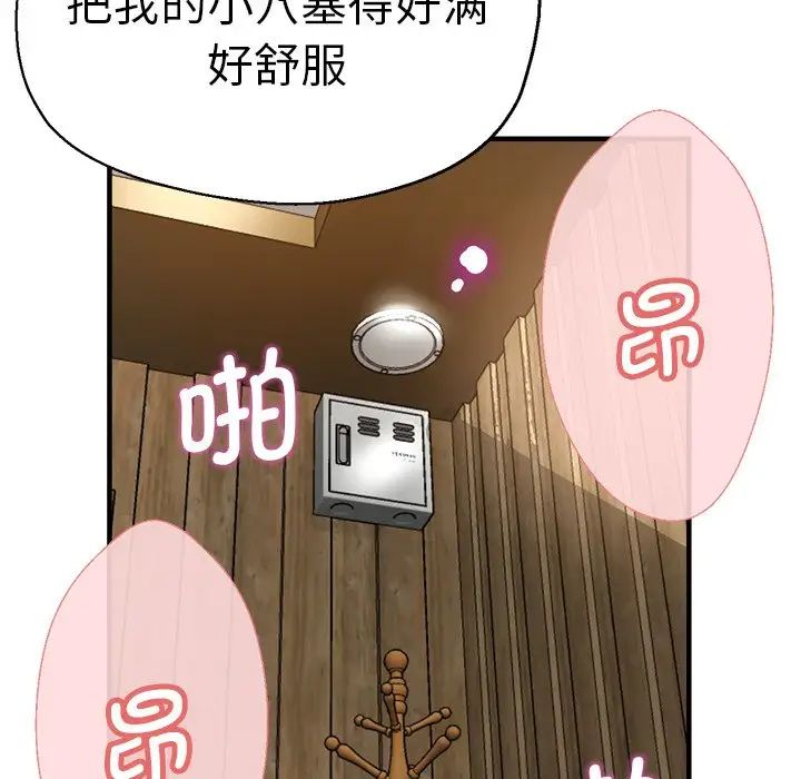 瑜珈初體驗第39話