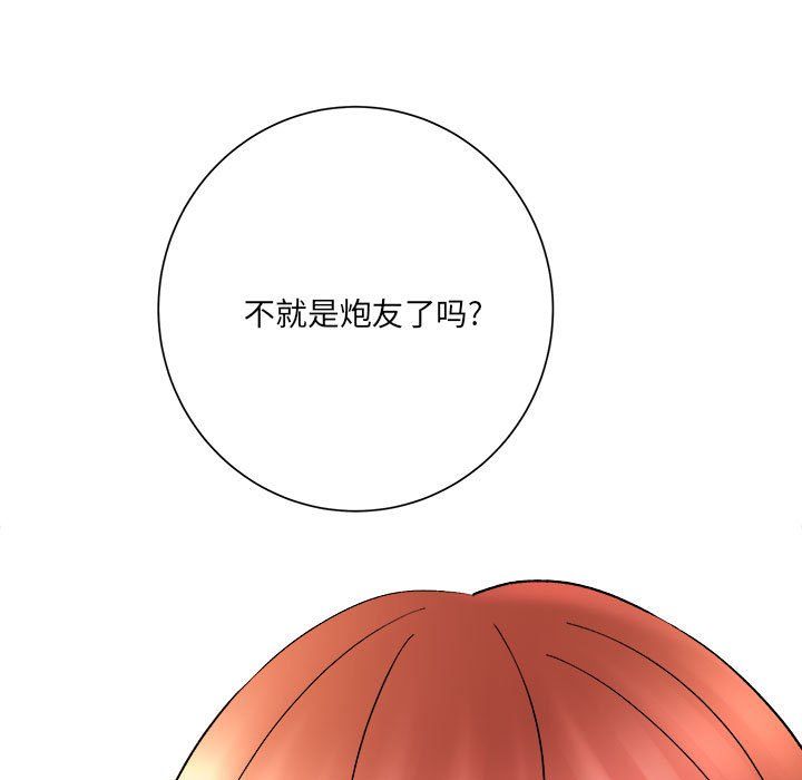 想做你的助手第15话