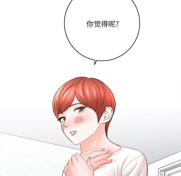 想做你的助手第15话