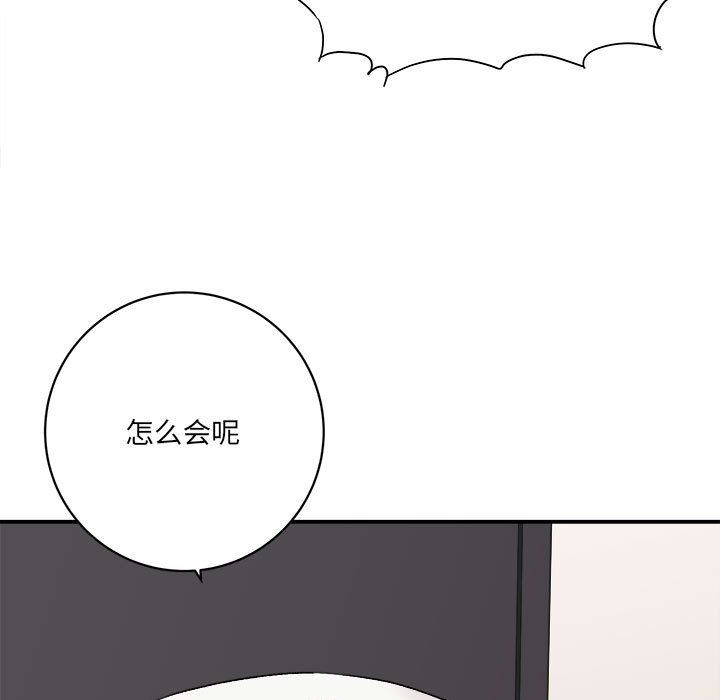 想做你的助手第15话