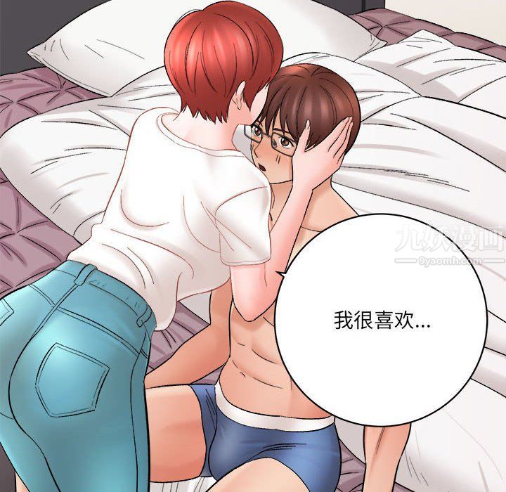 想做你的助手第15话