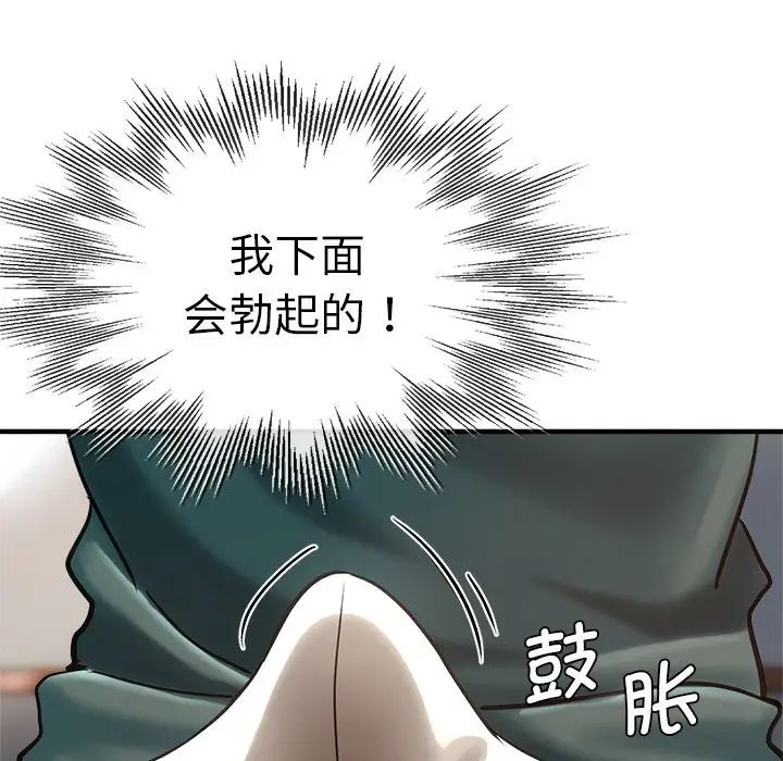 瑜珈初體驗第39話