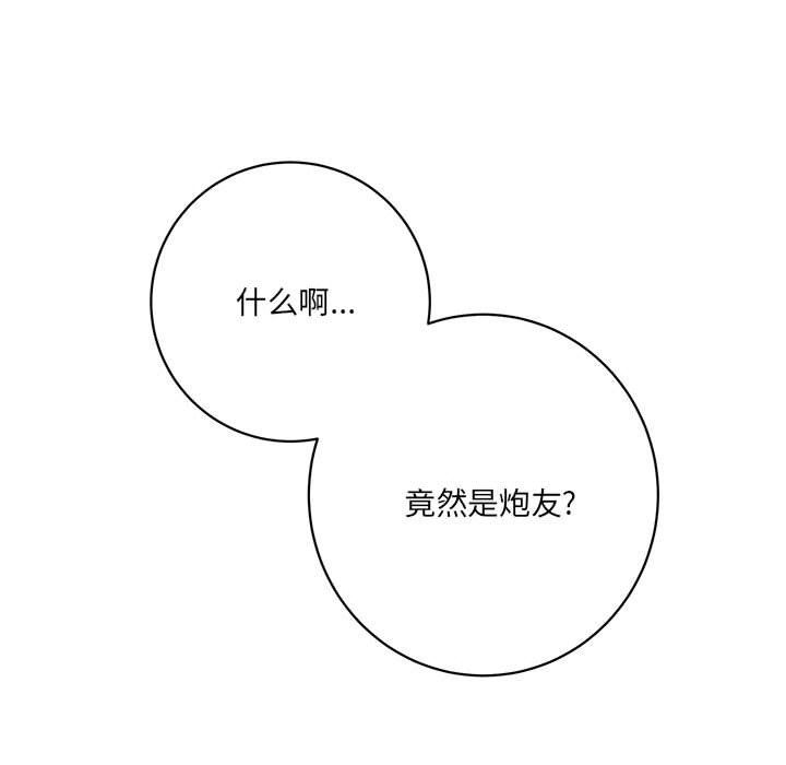 想做你的助手第15话