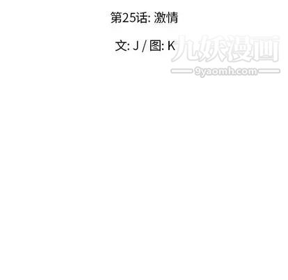 雨聲的誘惑第25話