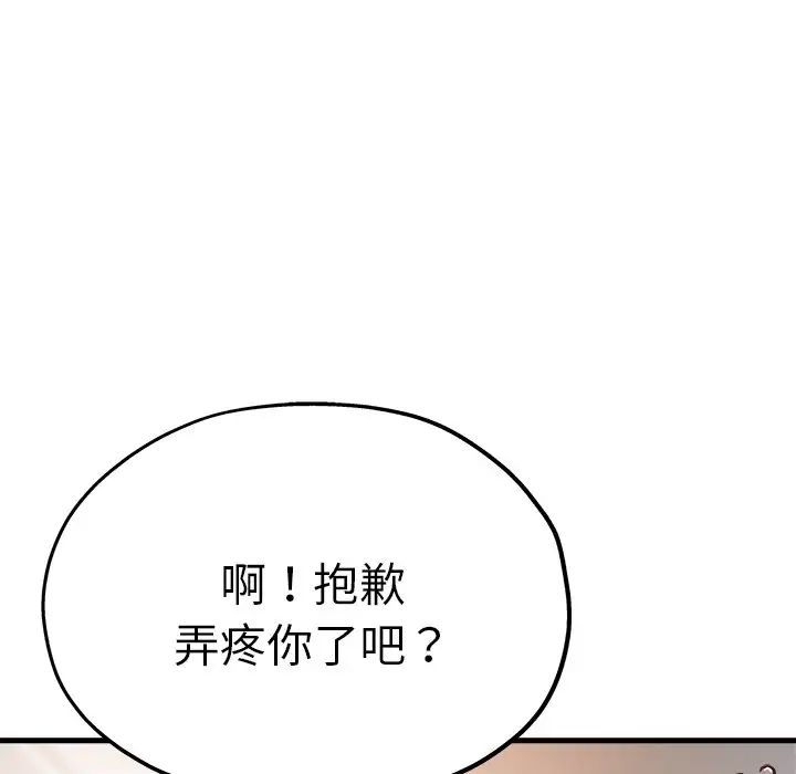 瑜珈初体验第39话