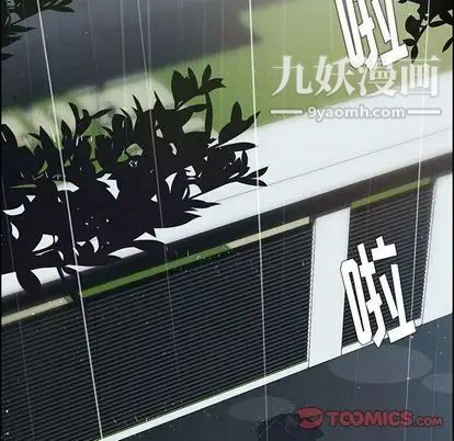 雨聲的誘惑第25話