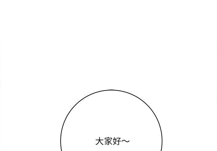 想做你的助手第16话