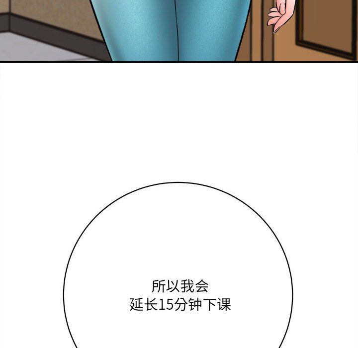 想做你的助手第16话