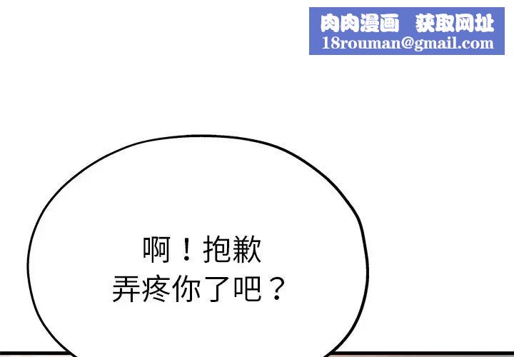 瑜珈初体验第40话