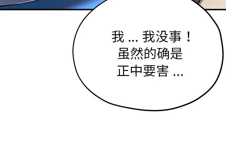 瑜珈初体验第40话