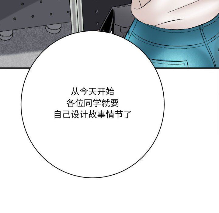 想做你的助手第16話