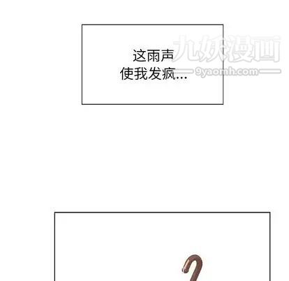 雨聲的誘惑第25話