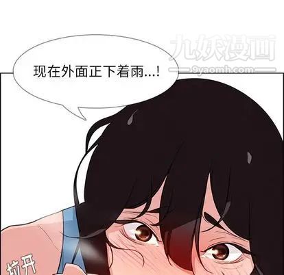 雨声的诱惑第25话