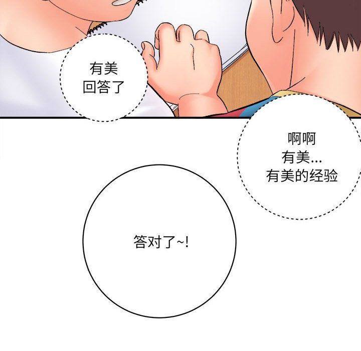 想做你的助手第16話